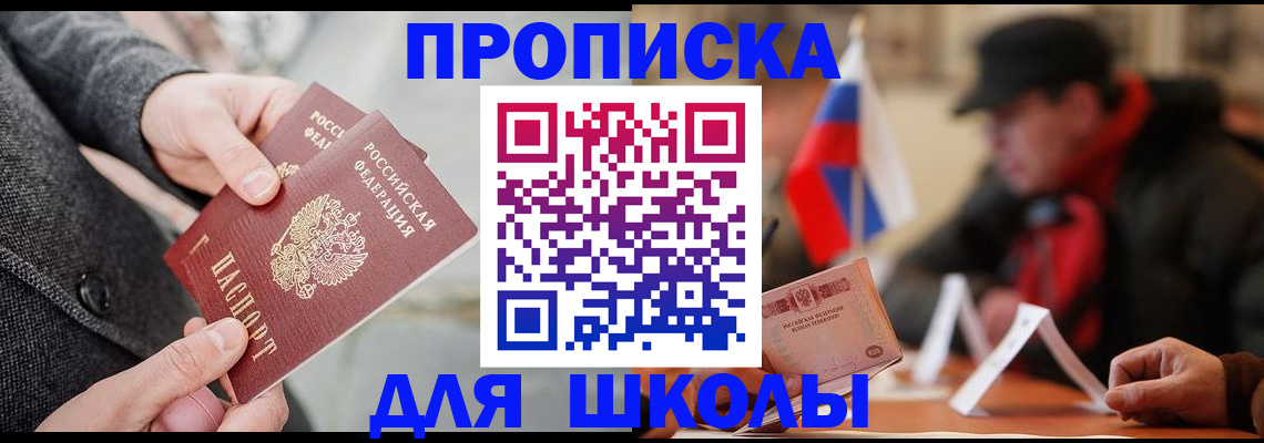 прописка поиск в Когалыме